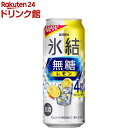 キリン チューハイ 氷結 無糖 レモン Alc.4％(500ml*24本入)