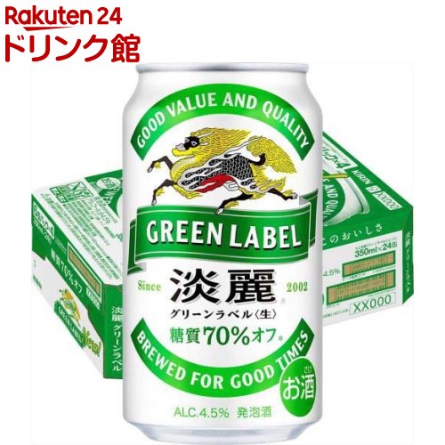 キリン 淡麗グリーンラベル(350ml*24本)【淡麗グリーンラベル】[発泡酒 ビール]