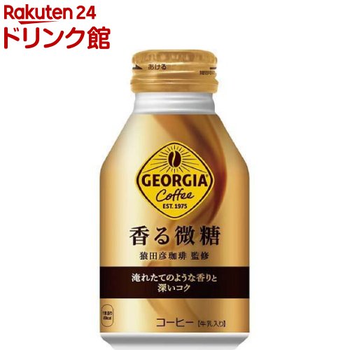 ジョージア 香る微糖(260ml*24本入)【ジョージア】[ボトル缶コーヒー]