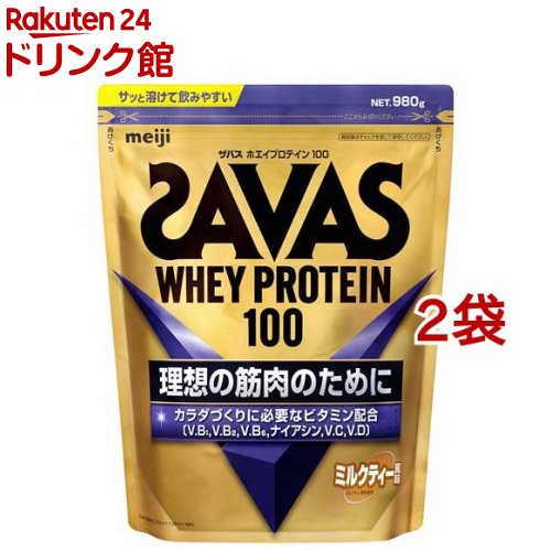 ザバス ホエイプロテイン100 ミルクティー風味(980g*2袋セット)【ザバス(SAVAS)】