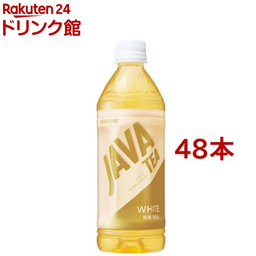 シンビーノ ジャワティストレート ホワイト　無糖のストレートティ(500ml*48本)【ジャワティ】