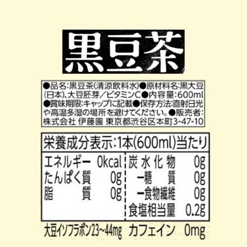 伊藤園 かりっと大豆イソフラボン 黒豆茶 ペットボトル