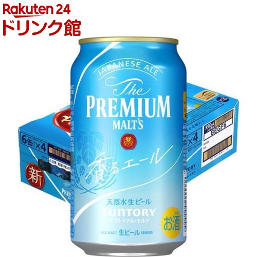 サントリー ビール ザ・プレミアム・モルツ 香るエール ジャパニーズエール 350ml*24本入 【ザ・プレミアム・モルツ プレモル 】