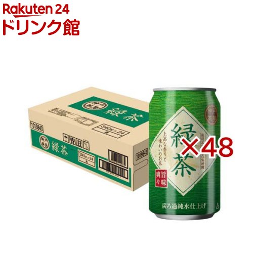 Japanese Tea - 神戸茶房 緑茶 国内製造 缶(24本入×2セット(1本340g))【神戸茶房】