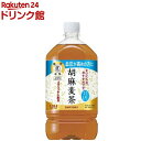 サントリー 胡麻麦茶(1050ml*12本入)