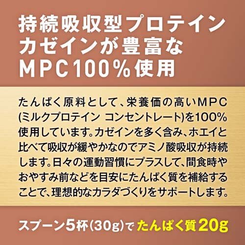 ザバス カゼイン＆ホエイMPC100 ココア味(810g*2袋セット)【ザバス(SAVAS)】 2