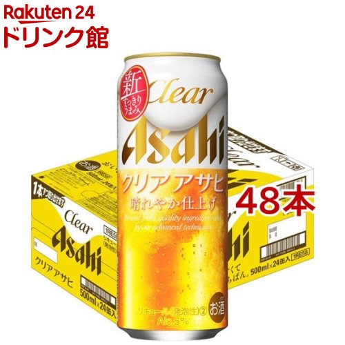 クリア アサヒ 缶(500ml*48本セット)【クリア アサヒ】