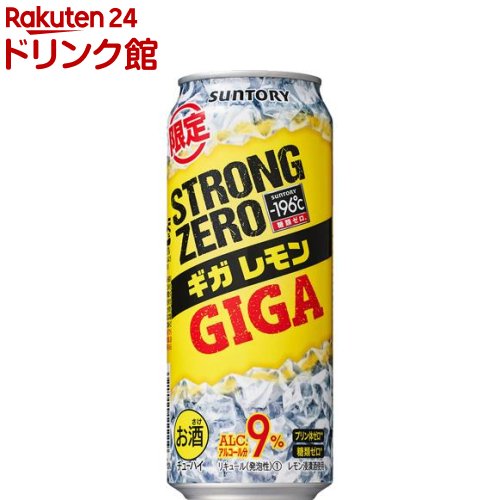 お店TOP＞アルコール飲料＞アルコール飲料 その他＞サントリー -196度ストロングゼロ ギガレモン (500ml*24本入)お一人様20個まで。【サントリー -196度ストロングゼロ ギガレモンの商品詳細】●サントリーの人気チューハイ「-196度 ストロングゼロ」の、「ギガレモン」です。●レモン「まるごと」の浸漬酒を「ダブルレモン」の1.6倍使用し、まるでレモンまるごとをかじったようなギガ級のレモン感を実現しました。●さらに嬉しい糖類ゼロ(※1)、プリン体ゼロ(※2)。●アルコール度数9％のストロングゼロらしい力強い飲みごたえをお楽しみください。●パッケージは黄色を効果的に配し、ストロングゼロならではのまるごとレモン感を表現しました。●アルコール度数：9％※1 栄養表示基準による※2 100mlあたりプリン体0.5mg未満【品名・名称】リキュール(発泡性)(1)【サントリー -196度ストロングゼロ ギガレモンの原材料】レモン、グレープフルーツ、ウオツカ(国内製造)、食物繊維【保存方法】・常温【原産国】日本【ブランド】-196度 ストロングゼロ【発売元、製造元、輸入元又は販売元】サントリー20歳未満の方は、お酒をお買い上げいただけません。お酒は20歳になってから。本品はメーカー製造中止のため、在庫限りで販売終了となります。リニューアルに伴い、パッケージ・内容等予告なく変更する場合がございます。予めご了承ください。サントリー広告文責：楽天グループ株式会社電話：050-5306-1825[アルコール飲料/ブランド：-196度 ストロングゼロ/]