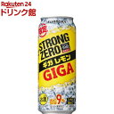 お店TOP＞アルコール飲料＞アルコール飲料 その他＞サントリー -196度ストロングゼロ ギガレモン (500ml*24本入)お一人様20個まで。【サントリー -196度ストロングゼロ ギガレモンの商品詳細】●サントリーの人気チューハイ「-196度 ストロングゼロ」の、「ギガレモン」です。●レモン「まるごと」の浸漬酒を「ダブルレモン」の1.6倍使用し、まるでレモンまるごとをかじったようなギガ級のレモン感を実現しました。●さらに嬉しい糖類ゼロ(※1)、プリン体ゼロ(※2)。●アルコール度数9％のストロングゼロらしい力強い飲みごたえをお楽しみください。●パッケージは黄色を効果的に配し、ストロングゼロならではのまるごとレモン感を表現しました。●アルコール度数：9％※1 栄養表示基準による※2 100mlあたりプリン体0.5mg未満【品名・名称】リキュール(発泡性)(1)【サントリー -196度ストロングゼロ ギガレモンの原材料】レモン、グレープフルーツ、ウオツカ(国内製造)、食物繊維【保存方法】・常温【原産国】日本【ブランド】-196度 ストロングゼロ【発売元、製造元、輸入元又は販売元】サントリー20歳未満の方は、お酒をお買い上げいただけません。お酒は20歳になってから。本品はメーカー製造中止のため、在庫限りで販売終了となります。リニューアルに伴い、パッケージ・内容等予告なく変更する場合がございます。予めご了承ください。サントリー広告文責：楽天グループ株式会社電話：050-5306-1825[アルコール飲料/ブランド：-196度 ストロングゼロ/]