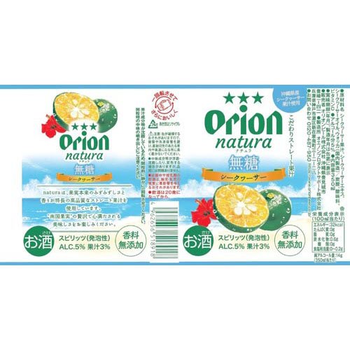 natura 無糖シークヮーサー(350ml*...の紹介画像2