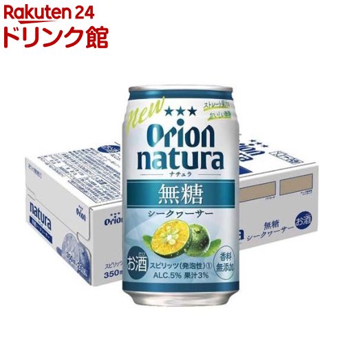 natura 無糖シークヮーサー(350ml*24本