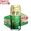 クリアアサヒ 贅沢ゼロ 缶(500ml 48本セット)【クリア アサヒ】