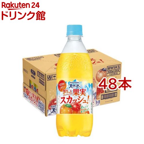 お店TOP＞野菜ジュース・フルーツジュース＞フルーツジュース＞サントリー天然水 きりっと果実スカッシュ！ オレンジ＆マンゴー (24本入×2セット(1本500ml))【サントリー天然水 きりっと果実スカッシュ！ オレンジ＆マンゴーの商品詳細】●果実の生気を気持ちよく取り込み、ココロとカラダの元気はじけるフレッシュ炭酸●フレッシュな香りと程良い酸味のあるオレンジに、柔らかな甘みのマンゴーを組み合わせた、奥行ある味わい●サントリー天然水を使用し、舌に残る酸味も抑えた設計により、心地よく飲み続けられる●1日分※のビタミンを配合(ビタミンC、ビタミンB6、ナイアシン)※栄養素等表示基準による。●従来の果汁炭酸よりもガス圧を上げることで、満足感はありつつも爽快な刺激設計【召し上がり方】凍らせないでください。容器が破損する場合があります。【品名・名称】10％混合果汁入り飲料(炭酸ガス入り)【サントリー天然水 きりっと果実スカッシュ！ オレンジ＆マンゴーの原材料】ナチュラルミネラルウォーター、糖類(果糖ぶどう糖液糖(国内製造)、砂糖)、果実(オレンジ、マンダリンオレンジ、マンゴー)、食塩／炭酸、酸味料、香料、ビタミンC、ナイアシン、ビタミンB6【栄養成分】100mlあたりエネルギー：42kcal、たんぱく質：0g、脂質：0g、炭水化物：10.5g、食塩相当量：0.11g、ビタミンC：20〜120mg、ビタミンB6：0.26mg、ナイアシン：2.6mg【アレルギー物質】オレンジ【保存方法】直射日光をさけて保管ください。【原産国】日本【ブランド】サントリー天然水【発売元、製造元、輸入元又は販売元】サントリーフーズ※説明文は単品の内容です。リニューアルに伴い、パッケージ・内容等予告なく変更する場合がございます。予めご了承ください。・単品JAN：4901777441842サントリーフーズ東京都港区芝浦3-1-10120-139-320広告文責：楽天グループ株式会社電話：050-5306-1825[野菜ジュース・フルーツジュース/ブランド：サントリー天然水/]