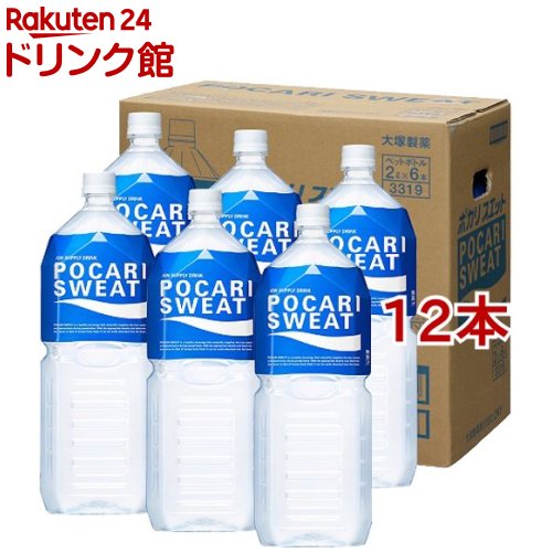 ポカリスエット(2L*12本セット)