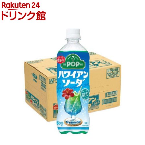 乐天商城 - POP ハワイアンソーダ(600ml×24本入)【POP(ポップ)】