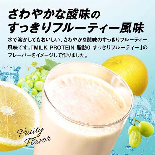 ザバス ホエイプロテイン100 すっきりフルーティー風味(700g)【ザバス(SAVAS)】[イ...