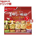 アマノフーズ 美味しい瞬間 にゅうめん&雑炊 リゾットセット(5食入×3セット)【アマノフーズ】