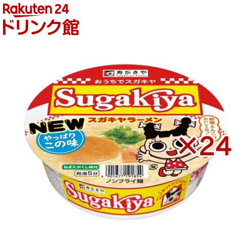 寿がきや カップ SUGAKIYAラーメン(100g×24セット)【寿がきや】