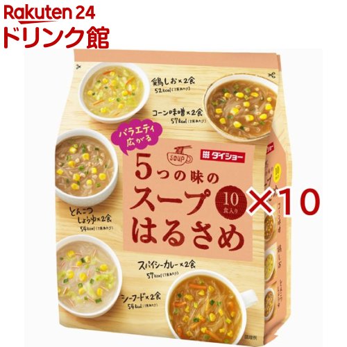樂天商城 - バラエティ広がる5つの味のスープはるさめ(10食入×10セット)【ダイショー】