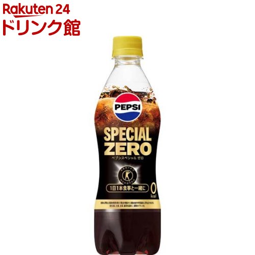 特定保健用食品 ペプシスペシャルゼロ 490ml*24本入 【ペプシ PEPSI 】