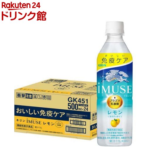 イミューズ(iMUSE)レモン プラズマ乳酸菌 免疫ケア ペットボトル(500ml*24本入)【プラズマ乳酸菌】