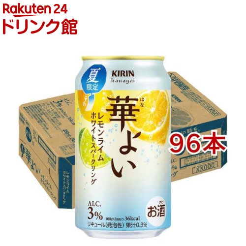 お店TOP＞アルコール飲料＞アルコール飲料 その他＞キリン 華よい レモンライムホワイトスパークリング (24本入×4セット(1本350ml))【キリン 華よい レモンライムホワイトスパークリングの商品詳細】●キリン「華よい レモンライムホワイトスパークリング」は、夏だけのおいしさとの出会いでちょっと気持ちが上がる、果実スパークリングです。●香り、甘み、酸味、苦みなどが調和した果実の深い味わい、軽やかな発泡感をぜひお楽しみください。●果汁0.3％、アルコール度数3％。【品名・名称】リキュール【キリン 華よい レモンライムホワイトスパークリングの原材料】レモン果汁、ライム果汁、スピリッツ、果実浸漬酒(レモン・ライム・グレープフルーツ・ピンクグレープフルーツ)、食塩、糖類(国内製造)／炭酸、酸味料、香料、甘味料(アセスルファムK、スクラロース)【栄養成分】100ml当たりエネルギー：36kcal、たんぱく質：0g、脂質：0g、炭水化物：4.4g、食塩相当量：0.05-0.10g【アレルギー物質】なし【保存方法】缶が破損することがあります。缶への衝撃、冷凍庫保管、直射日光のあたる車内等高温になる場所での放置を避けてください。【注意事項】・飲酒は20歳になってから。・妊娠中や授乳期の飲酒は、胎児・乳児の発育に悪影響を与えるおそれがあります。【原産国】日本【ブランド】華よい【発売元、製造元、輸入元又は販売元】麒麟麦酒(キリンビール)20歳未満の方は、お酒をお買い上げいただけません。お酒は20歳になってから。※説明文は単品の内容です。リニューアルに伴い、パッケージ・内容等予告なく変更する場合がございます。予めご了承ください。・単品JAN：4901411154039麒麟麦酒(キリンビール)東京都中野区中野4-10-2 中野セントラルパークサウス0120-111-560広告文責：楽天グループ株式会社電話：050-5306-1825[アルコール飲料/ブランド：華よい/]