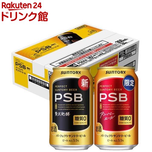 【企画品】パーフェクトサントリービール マルチアソート アンバーエール入り(350ml×24本)[PSB 糖質ゼロ 糖質0]...