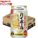 のんある酒場 ハイボール ノンアルコール(350ml×24本)
