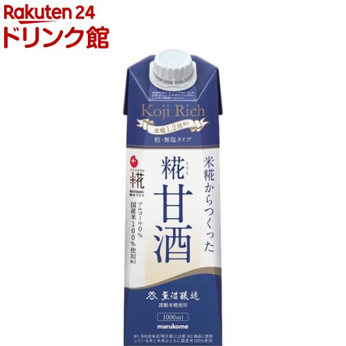 マルコメ プラス糀 米糀からつくった糀甘酒 LL 糀リッチ粒(1L*6本入)【プラス糀】[水分補給 栄養補給]