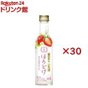 月桂冠 ほろどけ いちご(200ml×30セット)【月桂冠】