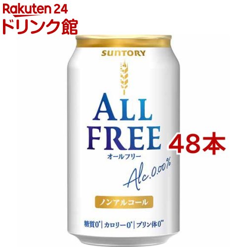 サントリー オールフリー ノンアルコールビール 350ml*48本セット 【rb_dah_kw_5】【オールフリー】