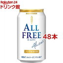 キリン GREEN’S FREE（グリーンズフリー） 350ml缶×24本入×(2ケース)｜ 送料無料 ノンアルコールビール ノンアルコール ノンアル 炭酸