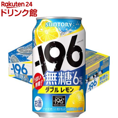 サントリー チューハイ -196 イチキューロク 無糖 ダブルレモン(350ml*24本入)