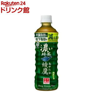 綾鷹 濃い緑茶 PET(525ml*24本入)【綾鷹】[お茶]