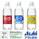 ウィルキンソン (500mL*24本入)【送料無料(北海道、沖縄を除く)】【rdkai_04】