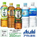 アサヒ飲料　十六茶(600ml)・六条麦茶(660ml)24本入ノンカフェイン　お茶　ブレンド茶　ペットボトル【送料無料(北海道、沖縄を除く)】