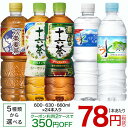 アサヒ飲料 お茶&ミネラルウォーター 24本入【送料無料(北...