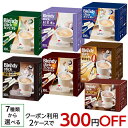 ブレンディ スティック 70本 or 100本 7種類から選べる[インスタントコーヒー スティックコーヒー Blendy]【送料無料(北海道、沖縄を除く)】