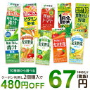 伊藤園 野菜ジュース(200ml*24本)【送料無料(北海道...