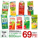 伊藤園 野菜ジュース(200ml*24本)【送料無料(北海道...