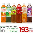 伊藤園 野菜ジュース (900g or 930g×12本入)...