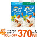 ブルーダイヤモンド アーモンドブリーズ(1L×6本入)【送料無料(北海道、沖縄を除く)】
