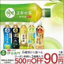 サントリー伊右衛門 500ml/525ml×24本...