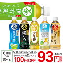 サントリー伊右衛門 500ml or 525ml×24本【送...