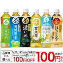 サントリー伊右衛門 500ml or 525ml×24本【送料無料(北海道、沖縄を除く)】
