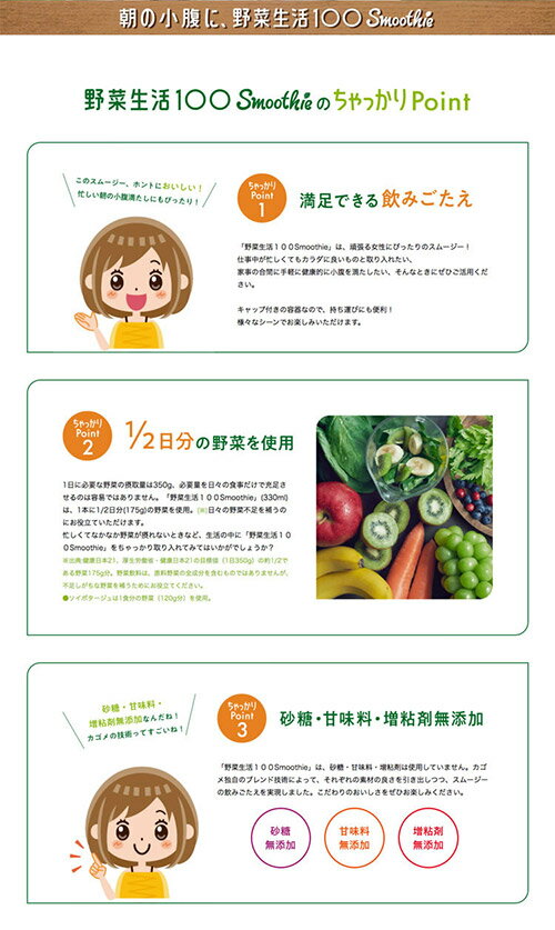 カゴメ　野菜生活100スムージー or Soy+(ソイプラス) (330ml or 250g)×12本【送料無料(北海道、沖縄を除く)】