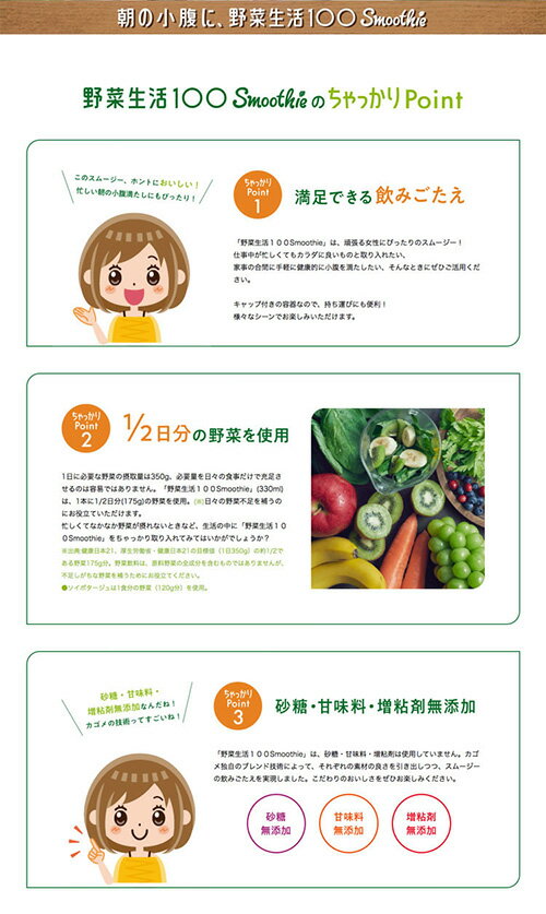 カゴメ　野菜生活スムージー1000g×6本【送料無料(北海道、沖縄を除く)】