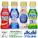 アサヒ飲料 乳酸菌飲料100ml×30本【送料無料(北海道、沖縄を除く)】