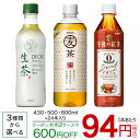 キリン　デカフェ or カフェインゼロ(430mL or 500mL or 600mL)×24本【送料無料(北海道、沖縄を除く)】