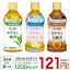 伊藤園 カテキン緑茶/ジャスミン茶/烏龍茶 350mL×24本【送料無料(北海道、沖縄を除く)】